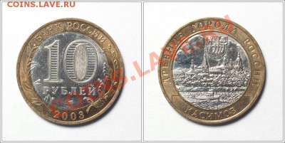 10р ДГР, Федерация - 28шт без повторов - до 30.11.11 22:30 - 2003-kas