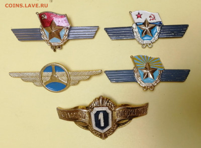 Знаки классности - 5 шт. до 10.09.2022 - IMG_20220903_151241