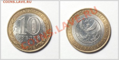 10р ДГР, Федерация - 28шт без повторов - до 30.11.11 22:30 - 2006-alt