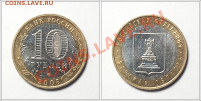 10р ДГР, Федерация - 28шт без повторов - до 30.11.11 22:30 - 2005-tver