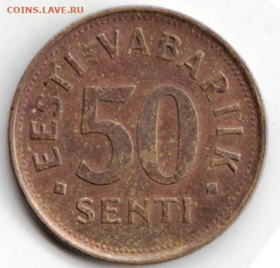ЭСТОНИЯ 50 сенти 1992 г. до 13.09.22 г. в 23.00 - 058