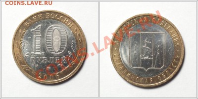 10р ДГР, Федерация - 28шт без повторов - до 30.11.11 22:30 - 2006-sahal