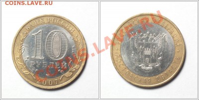 10р ДГР, Федерация - 28шт без повторов - до 30.11.11 22:30 - 2007-rost