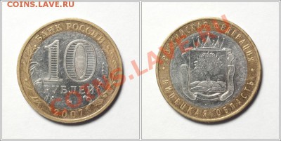 10р ДГР, Федерация - 28шт без повторов - до 30.11.11 22:30 - 2007-lip