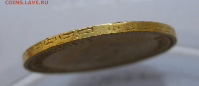 5 рублей 1899 года ФЗ - IMG_4817.JPG