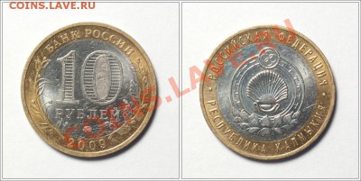 10р ДГР, Федерация - 28шт без повторов - до 30.11.11 22:30 - 2009-kalm