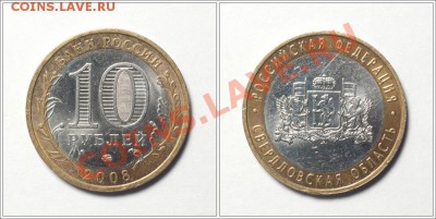 10р ДГР, Федерация - 28шт без повторов - до 30.11.11 22:30 - 2008-sver