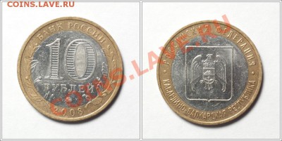 10р ДГР, Федерация - 28шт без повторов - до 30.11.11 22:30 - 2008-kbr