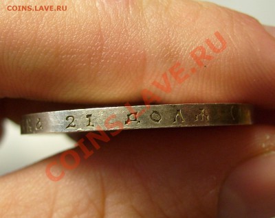 1 рубль 300 лет Романовым - S6305313.JPG