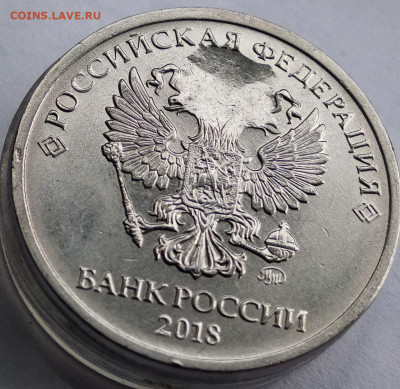 2 рубля 2018г. Засор аверса. До 12.09.22 в 22.00 МСК. - IMG_20220907_091929_940