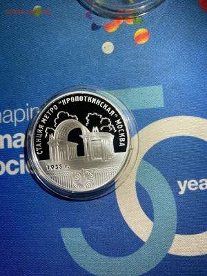 3 руб. Станция метро Кропоткинская Москва, 2005 до 13.09 - 2q1U9RcMLUY