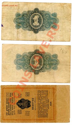 Боны 1926, 1928, 1934 и другие, оцените - img068