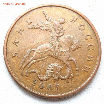 50к.2007г.М раскол аверса(шт. 4.12 В нечастая) - IMG_20220907_095320