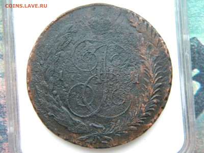 5 копеек 1791 "Павловский перечекан" ем.Нижний Новгород - 155.JPG