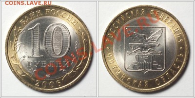 10-ки Мешковые: РФ 13шт. + Перепись - до 30.11.11 22:30 - chita