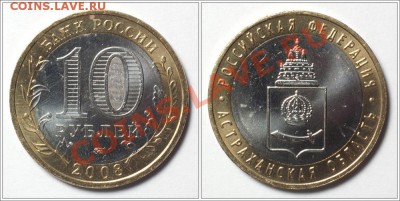 10-ки Мешковые: РФ 13шт. + Перепись - до 30.11.11 22:30 - astrahan