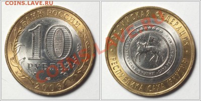 10-ки Мешковые: РФ 13шт. + Перепись - до 30.11.11 22:30 - saha