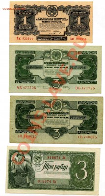 Боны 1926, 1928, 1934 и другие, оцените - img069