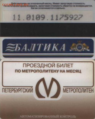 транспортные, Питер - 6пп