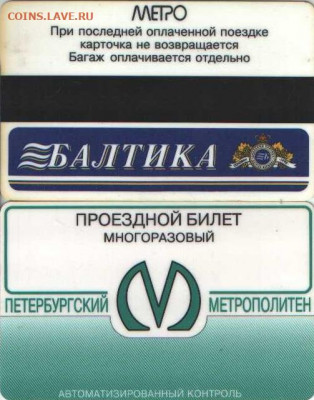 транспортные, Питер - 12м