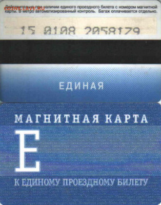 транспортные, Питер - метробан4