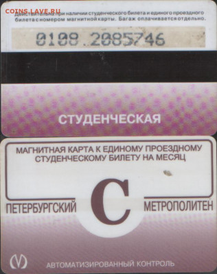 транспортные, Питер - прим7