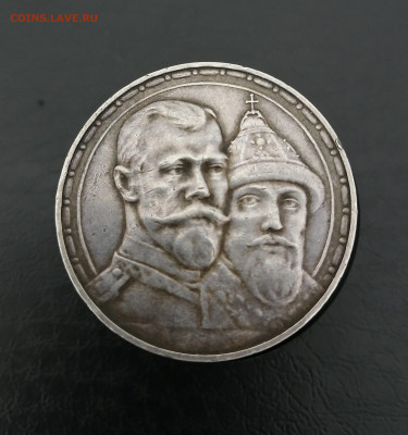 1 рубль 1913 г.300 лет дому Романовых. До 15, 09.22-00 - IMG_20220822_134741~2