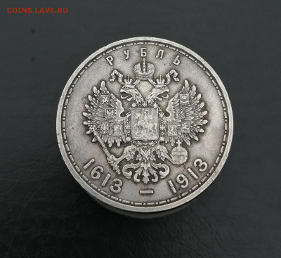 1 рубль 1913 г.300 лет дому Романовых. До 15, 09.22-00 - IMG_20220822_134818~2