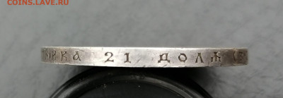 1 рубль 1913 г.300 лет дому Романовых. До 15, 09.22-00 - IMG_20220822_134844~2