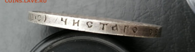1 рубль 1913 г.300 лет дому Романовых. До 15, 09.22-00 - IMG_20220822_134913~2