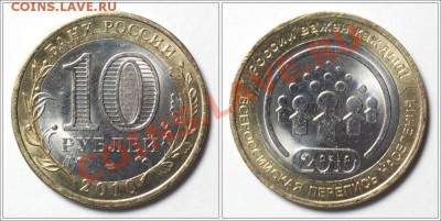 10-ки Мешковые: РФ 13шт. + Перепись - до 30.11.11 22:30 - perepis