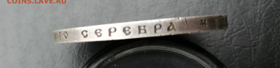 1 рубль 1913 г.300 лет дому Романовых. До 15, 09.22-00 - IMG_20220822_134901~2