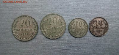 10коп 1925, 20коп 1928, 20коп 1929, до 08.09.22 - IMG_20210809_162500_792.JPG