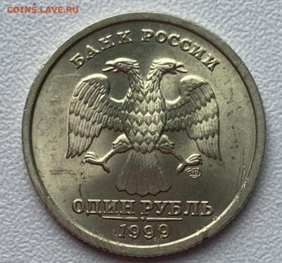 1 рубль 1999 СПМД мешковый до 09.09.2022 в 22:00 МСК - 3