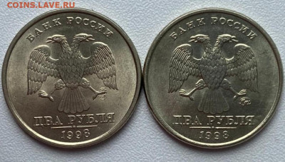 2 рубля 1998 СПМД ММД мешковые до 09.09.2022 в 22:00 МСК - 3
