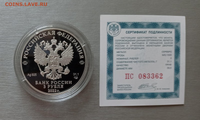 3руб.2022г. Служба внешней разведки. Управление С, до 07.09 - IMG_20220824_121655