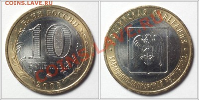 10-ки Мешковые: РФ 12шт. + Соликамск - до 30.11.11 22:30 - kbr