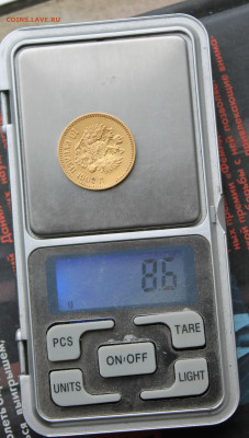 10 рублей 1902 год. - IMG_2403.JPG