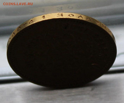 10 рублей 1902 год. - IMG_2401.JPG