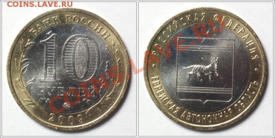 10-ки Мешковые: РФ 12шт. + Соликамск - до 30.11.11 22:30 - evreisk