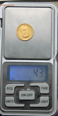 5 рублей 1898 год. - IMG_2426.JPG