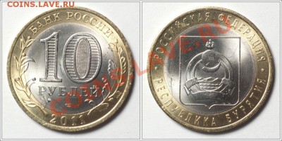 10-ки Мешковые: РФ 12шт. + Соликамск - до 30.11.11 22:30 - buryat