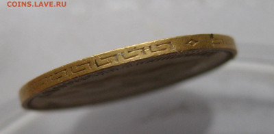 5 рублей 1900 года ФЗ - IMG_6040.JPG