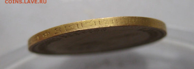 5 рублей 1900 года ФЗ - IMG_6037.JPG