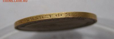 5 рублей 1900 года ФЗ - IMG_6036.JPG