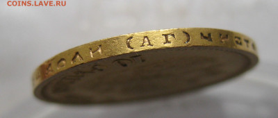 10 рублей 1899 года АГ - IMG_6025.JPG