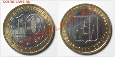 10-ки Мешковые: РФ 12шт. + Соликамск - до 30.11.11 22:30 - sahalin