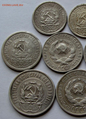 10,15,20 коп. 1923-1930гг. 10 штук до 22:00мск 09.09.22 - IMG_3022,2