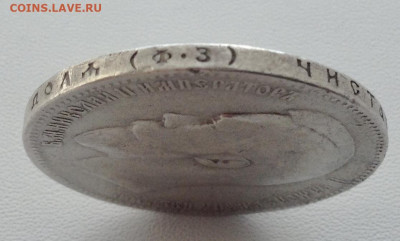 Рубль 1899 года Ф.З до 11.9.22.00 - IMG-0458