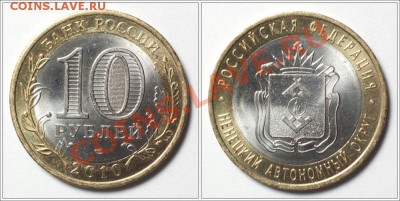 10-ки Мешковые: РФ 12шт. + Соликамск - до 30.11.11 22:30 - neneckii